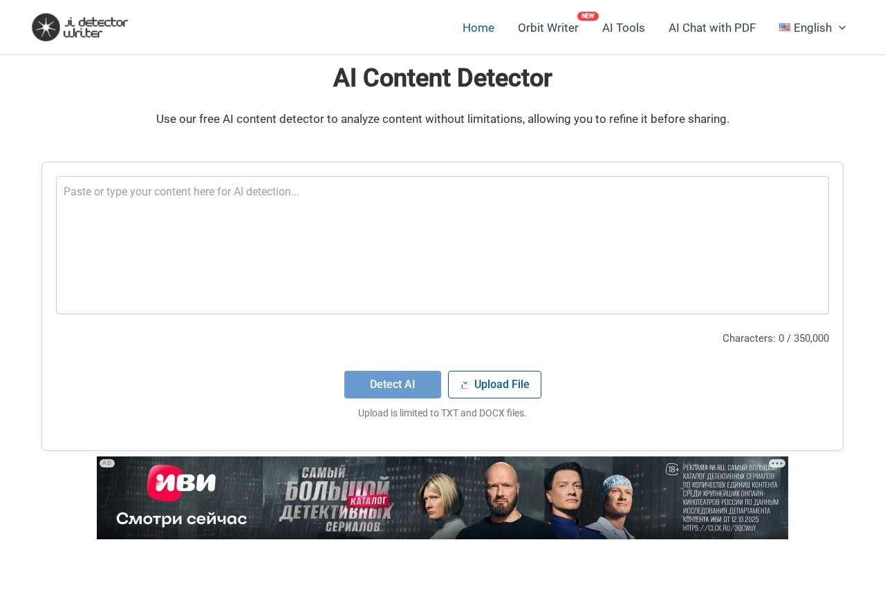 AI Content Detector