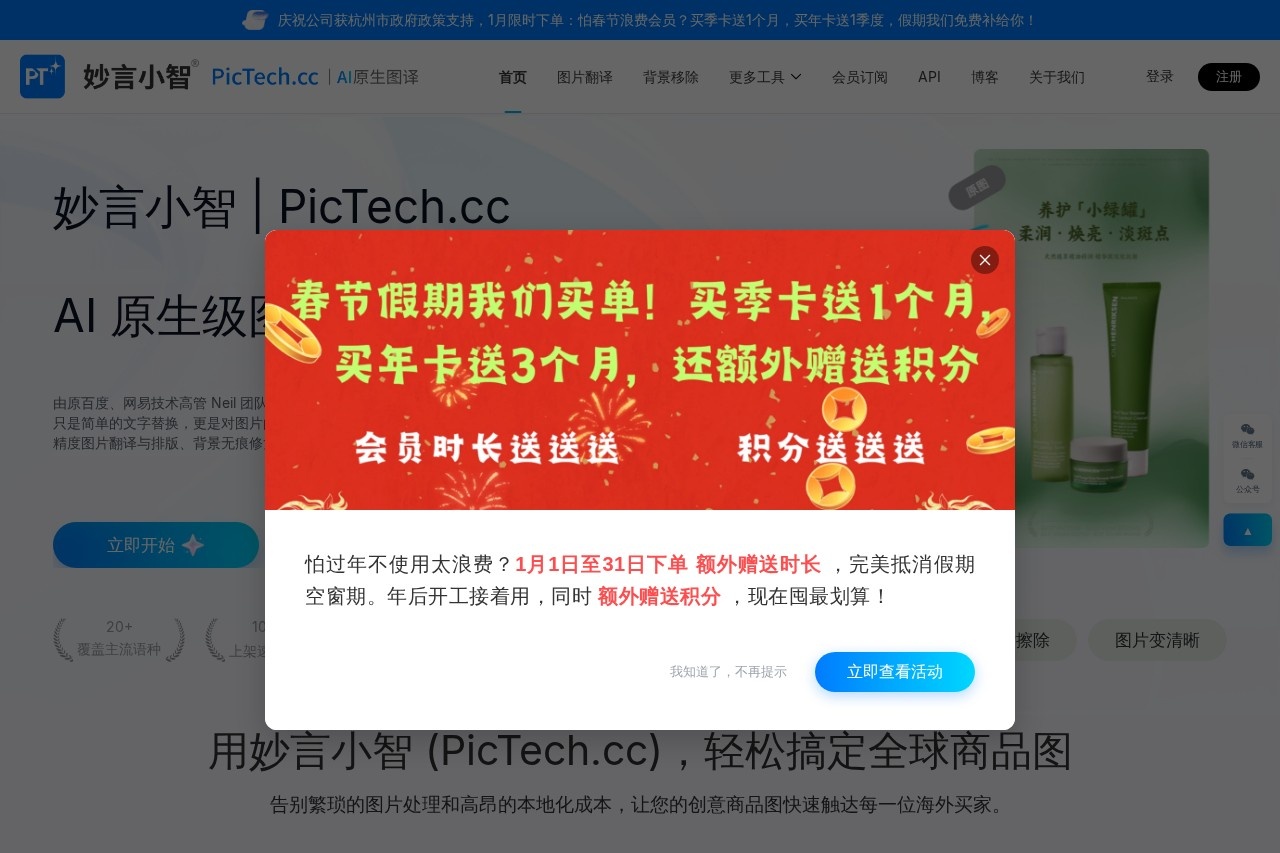 PicTech AI